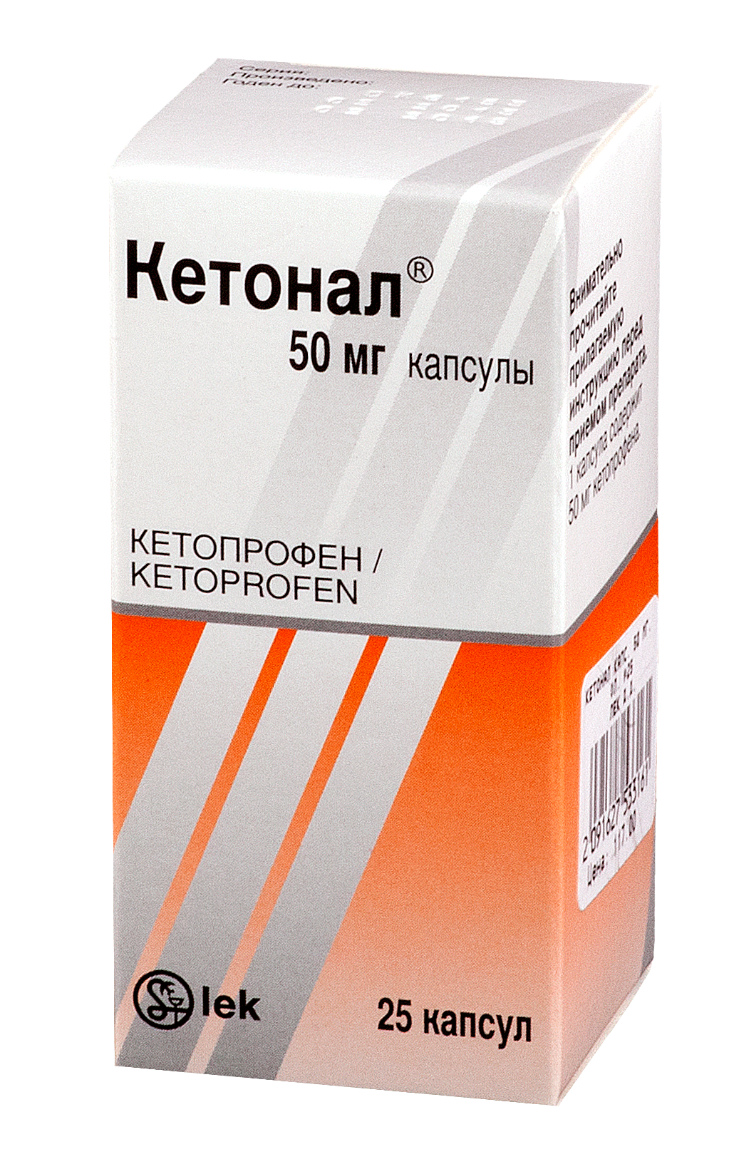 Кетонал капс. 50мг №25