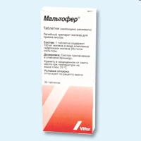 Мальтофер таб. жев. 100мг №30