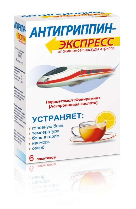 Антигриппин-Экспресс пор. д/р-ра внутр лимонный №6