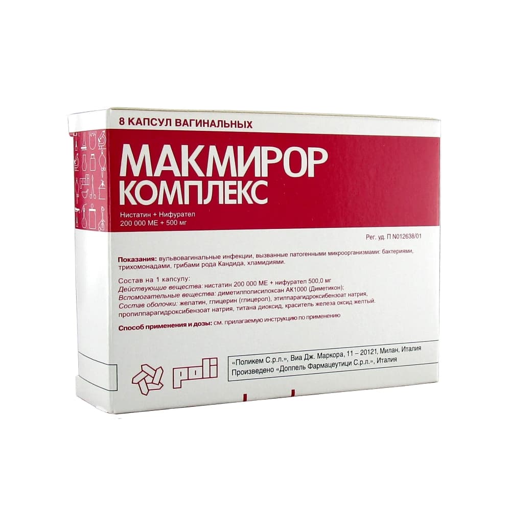 Макмирор комплекс капс. ваг. 200000МЕ+500мг №8