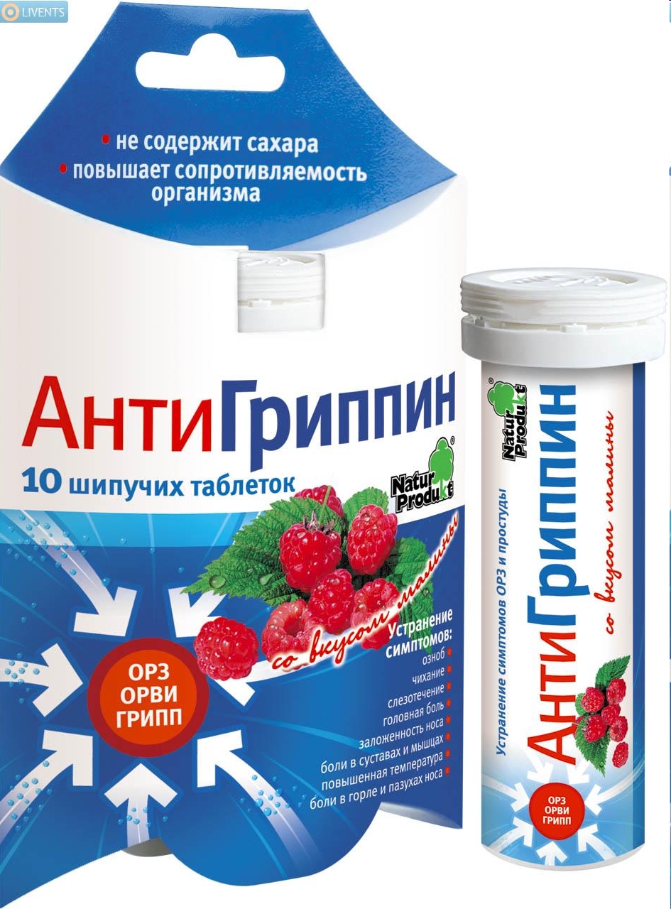 Антигриппин таб. шип. со вкусом и ароматом малины 500мг+10мг+200мг №10
