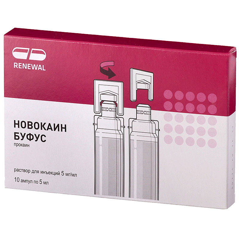 Новокаин буфус р-р д/ин. 5мг/мл 5мл №10 (Renewal)