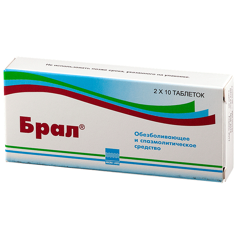 Брал таб. №20