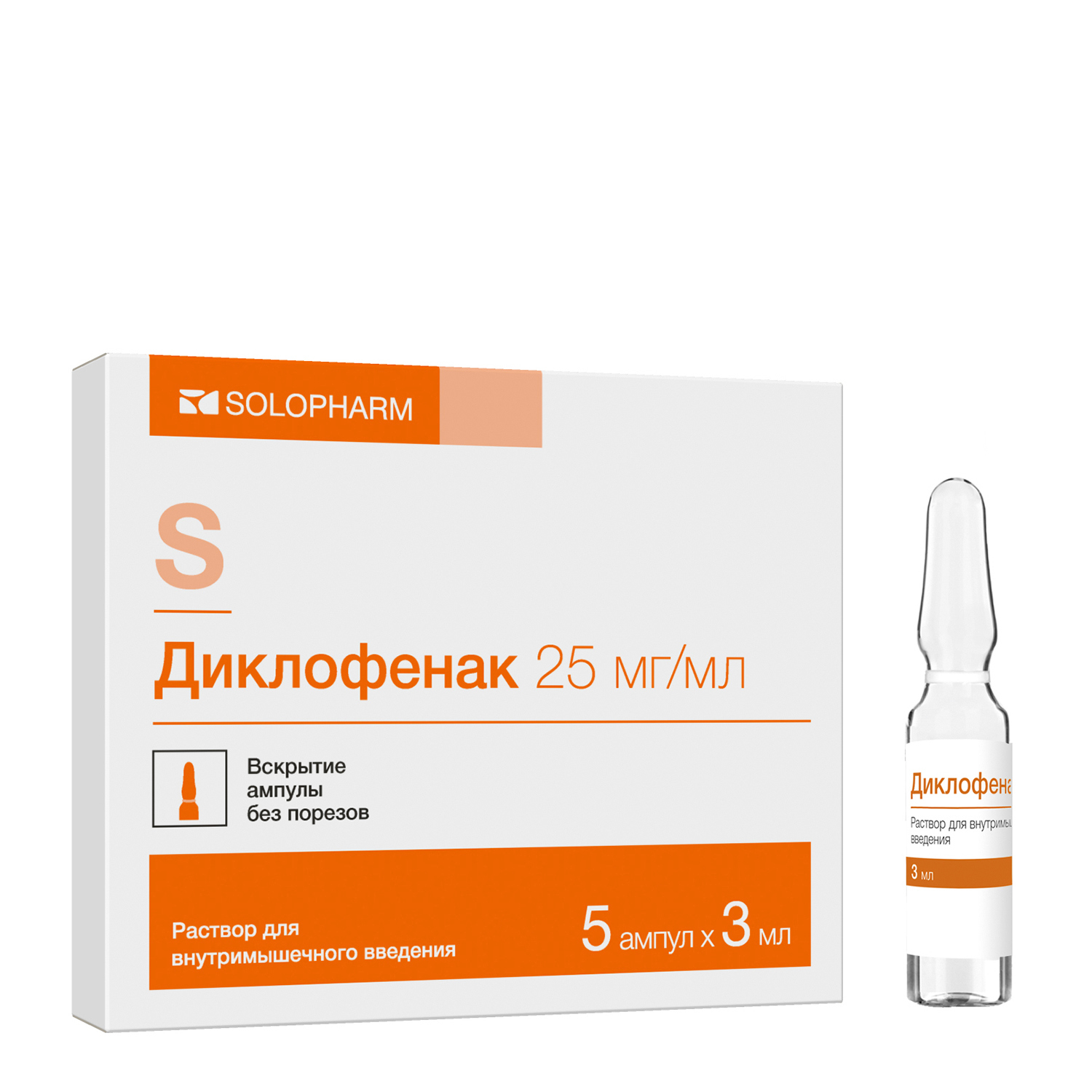 Диклофенак р-р в/м 25мг/мл 3мл №5