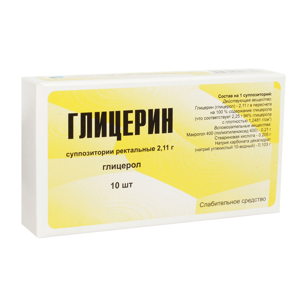 Глицерин супп. рект. 2,11г №10