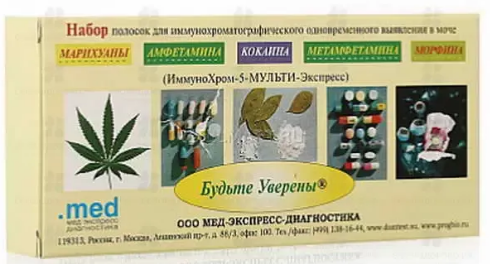 Тест-полоски Иммунохром-5-мульти-экспресс  (5 видов наркотиков в моче)
