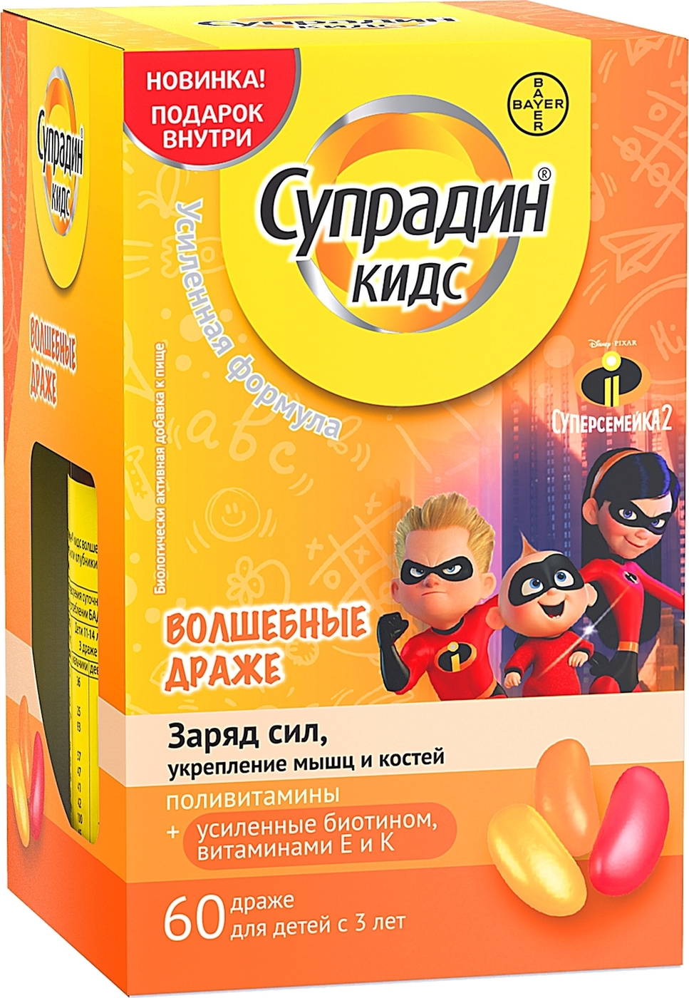 Супрадин кидс волшебные драже апельсин-клубника-лимон 1,8г №60