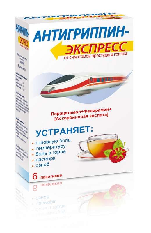 Антигриппин-Экспресс пор. д/р-ра внутр малиновый №6