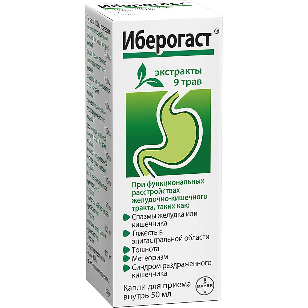 Иберогаст капли внутр. 50мл