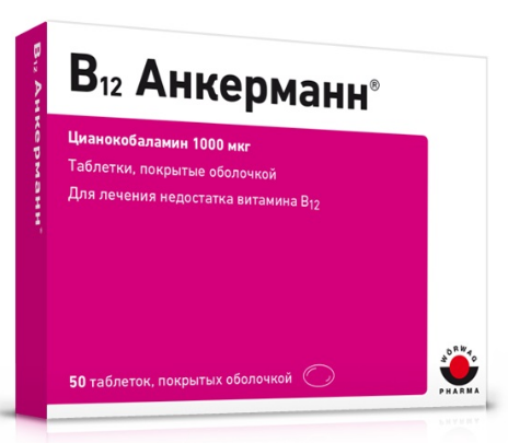 В12 Анкерманн таб. п.о 1мг №50