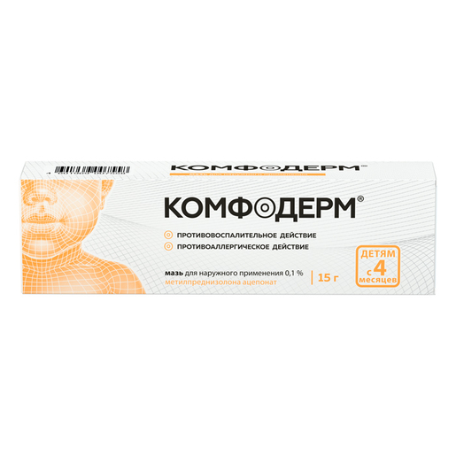 Комфодерм мазь 0,1% 15г №1