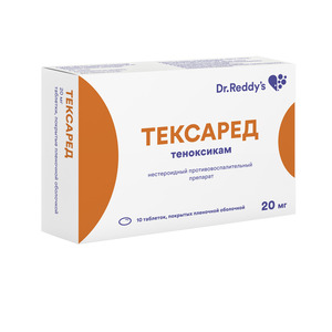 Тексаред таб. п.п.о. 20мг №10