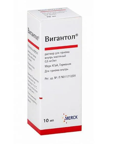 Вигантол капли внутр. масл. 0,5мг/мл 10мл №1
