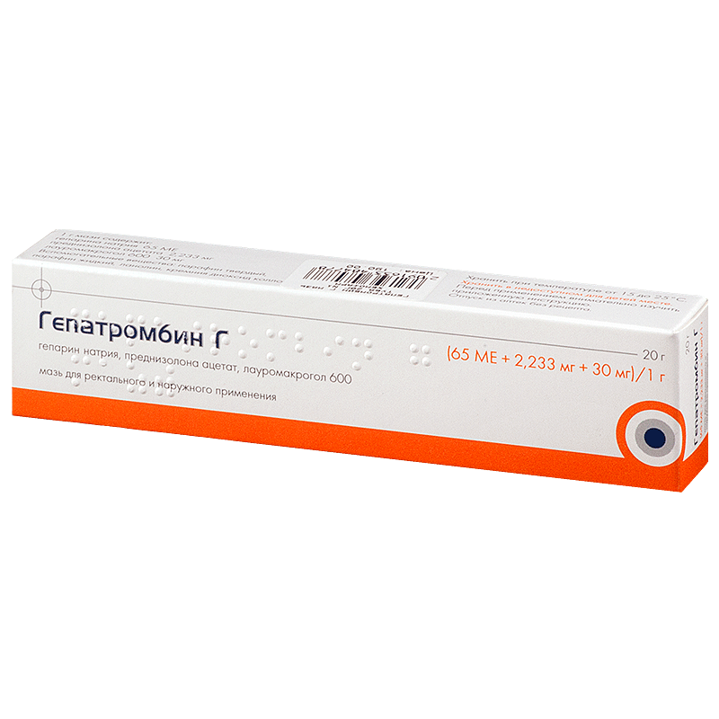 Гепатромбин Г мазь 20г
