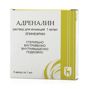 Адреналин р-р д/ин. 1мг/мл 1мл №5