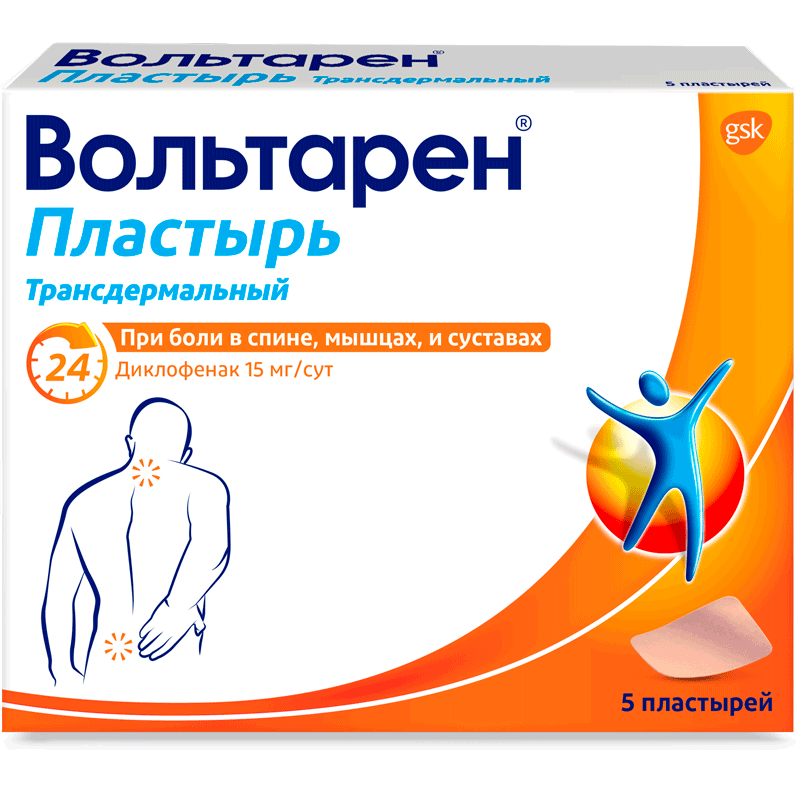 Вольтарен пластырь трансдермальный 15мг/сут №5