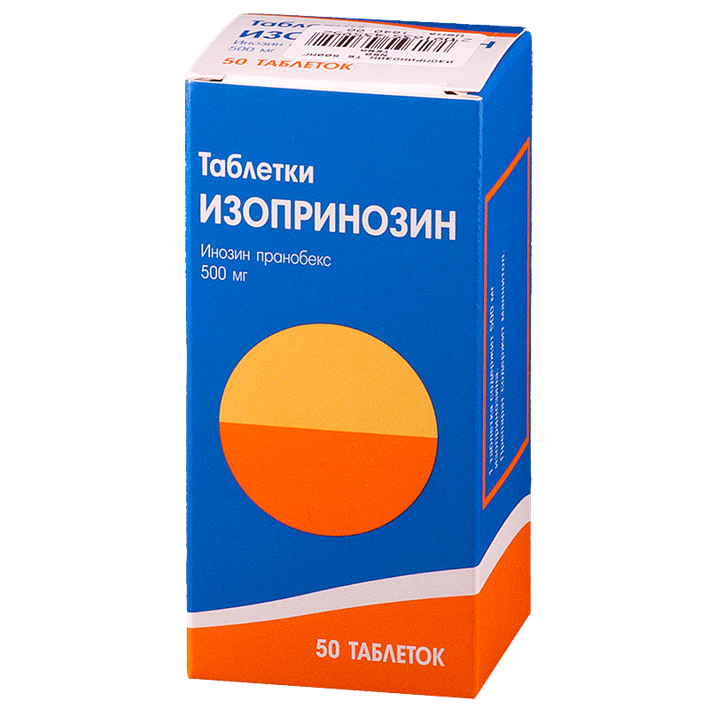 Изопринозин таб. 500мг №50