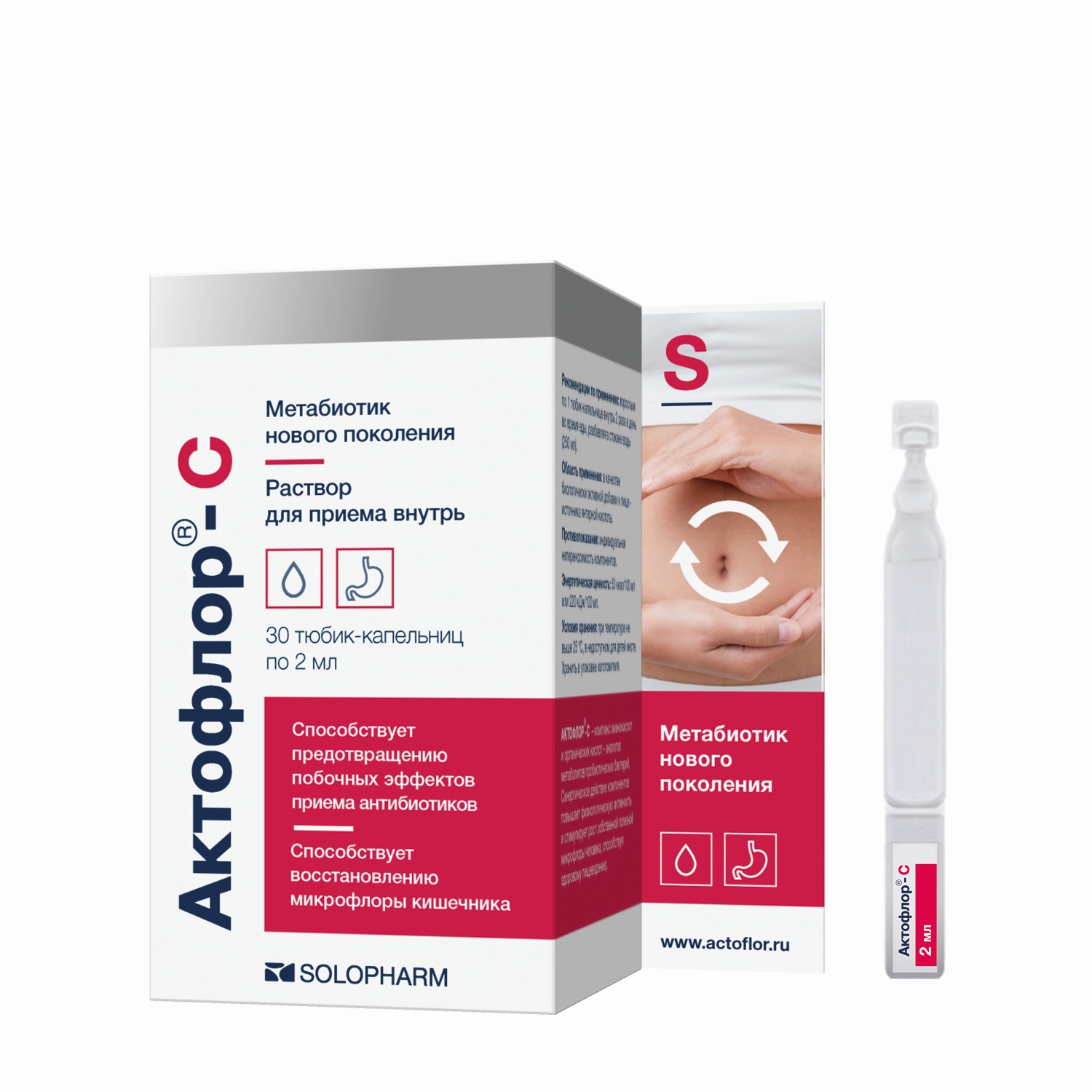 Актофлор-С р-р внутр 2мл №30