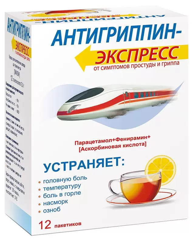 Антигриппин-Экспресс пор. д/р-ра внутр лимонный №12