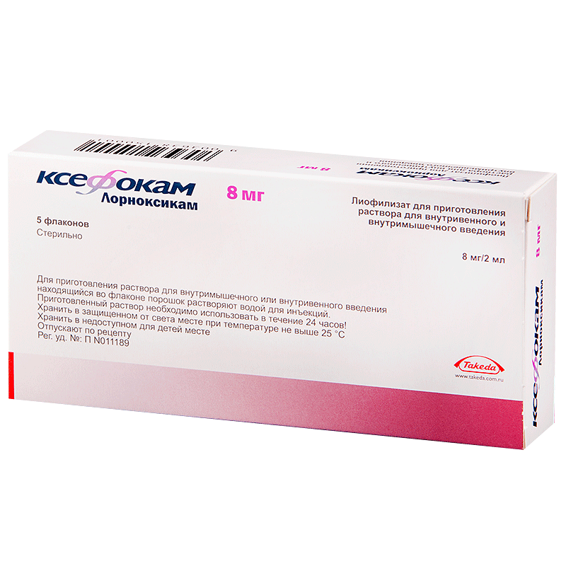 Ксефокам лиоф в/в и в/м 8мг №5