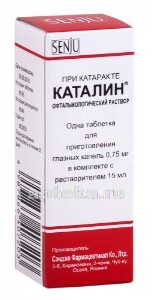 Каталин таб. д/р-ра глазн. 0,75мг №1  (+ р-ль 15мл)