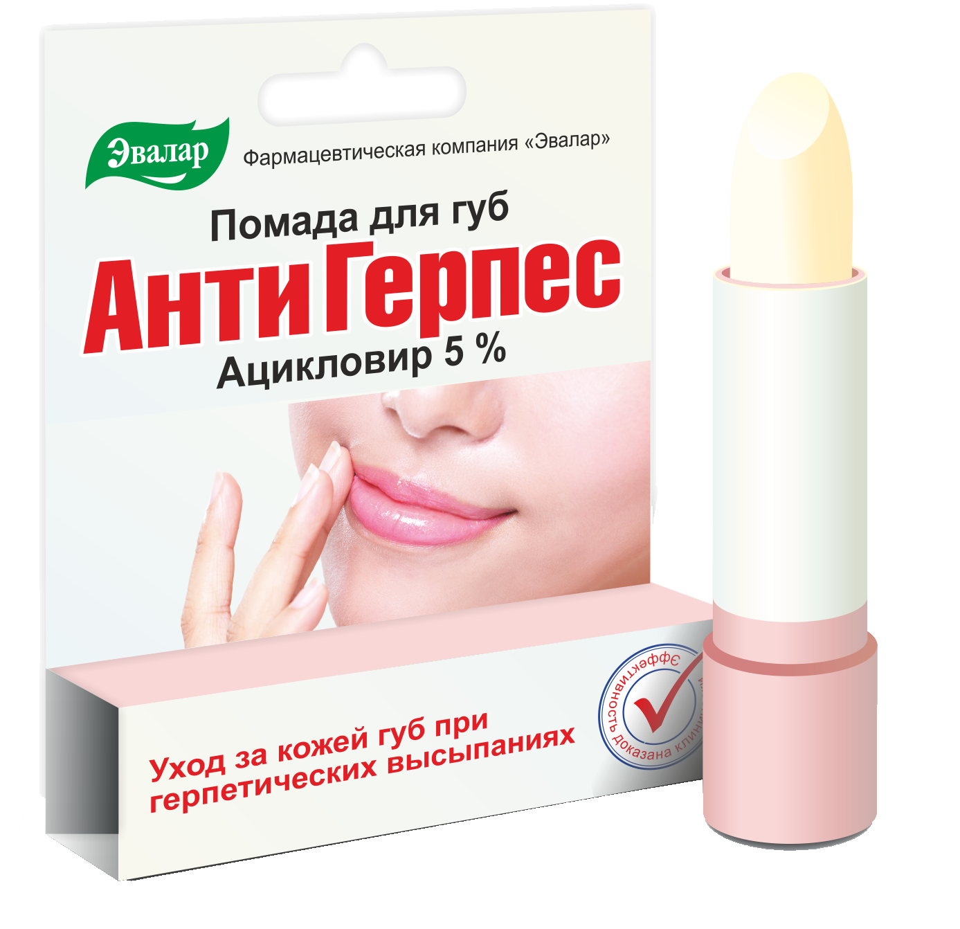 Помада гигиеническая антигерпесная 5% 3/4г