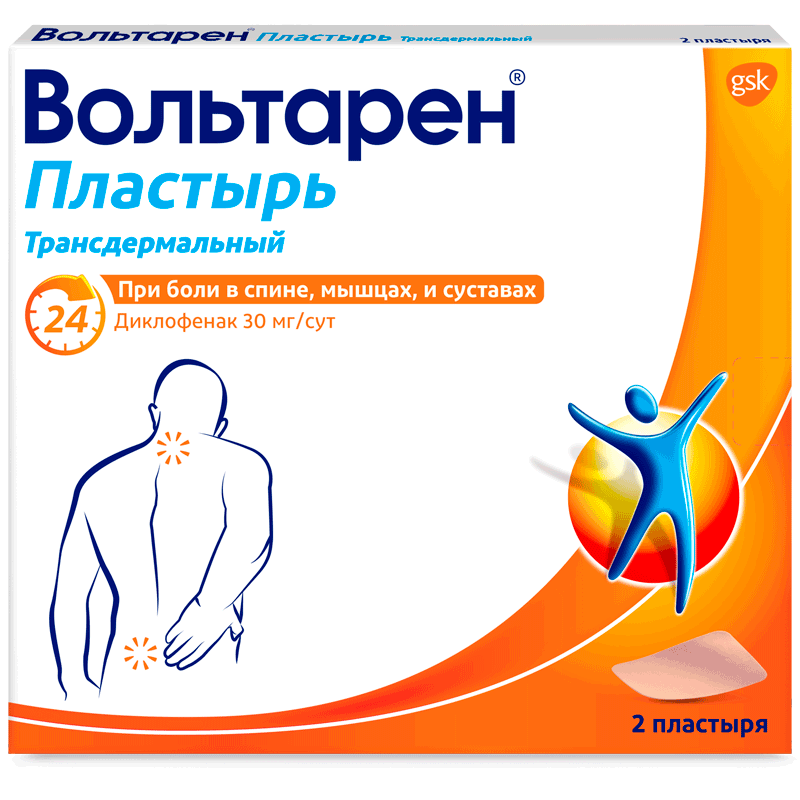 Вольтарен пластырь трансдермальный 30мг/сут №2