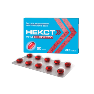 Некст уно экспресс капс. 200мг №20