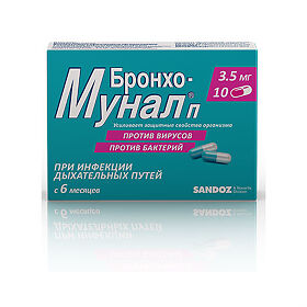 Бронхо-мунал П капс. 3,5мг №10