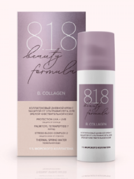 818 Бьюти формула/8.1.8 beauty formula коллаген крем дневной ультрафиол ...