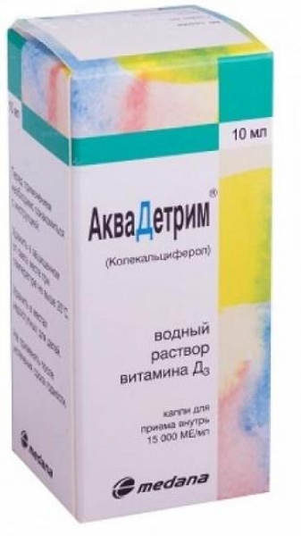 Фортедетрим 10000. Витамин д3 1500 ме. Аквадетрим 4000ме. Витамин д3 1000 капли. Витамин д3 1000 ме капли.