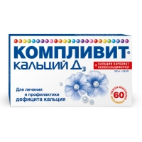 Компливит кальций Д3 таб. жев. 500мг+200МЕ №60  (апельсин)