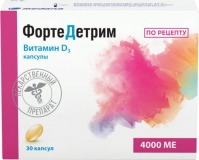 Фортедетрим капс. 4000МЕ №30