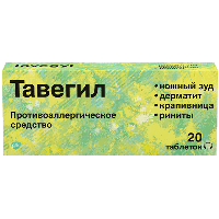 Тавегил таб. 1мг №20