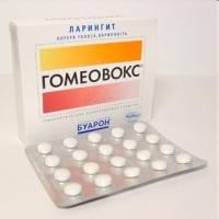 Гомеострес таб. д/рассас №40