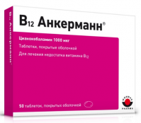 В12 Анкерманн таб. п.о 1мг №50