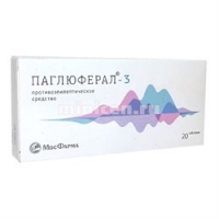 Паглюферал 3 таб. №20