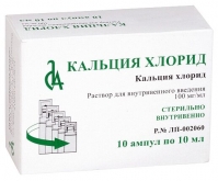 Кальция хлорид р-р в/в 100мг/мл 10мл №10