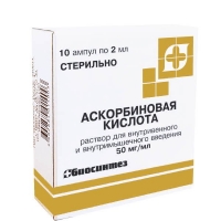 Аскорбиновая к-та р-р в/в и в/м 50мг/мл 2мл №10