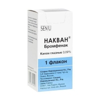 Накван капли гл. 0,09% 5мл №1