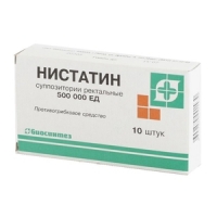 Нистатин супп. ваг. 500тыс.ЕД №10
