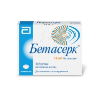 Бетасерк таб. 16мг №30