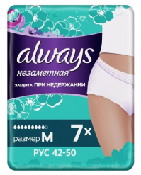 Трусы впитывающие Олвейс незаметная защита д/взрослых нормал M №7