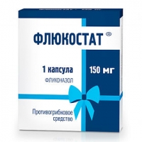 Флюкостат капс. 150мг №1